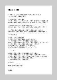 [Niyatto Company (Kyouyuu Kei)] Losing Battle #01~03 Set DL Ban (Phantasy Star Universe, Tower of Druaga) [Digital]