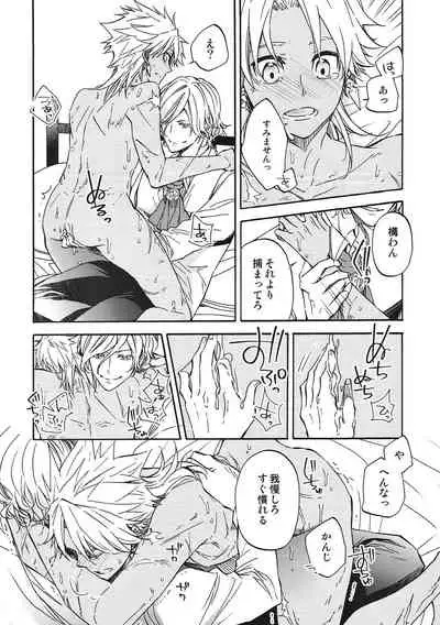 (Dai 11-ji ROOT 4 to 5) [kichiya.(eikichi)] honey trap (Fate/Grand Order)