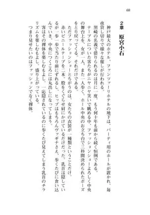 Shishunki na Adam 8 Changing world