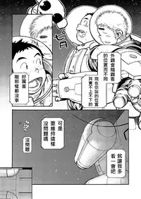 (C80) [Shounen Zoom (Shigeru)] Manga Shounen Zoom Vol. 02 | 漫畫少年特寫 Vol. 02 [Chinese]