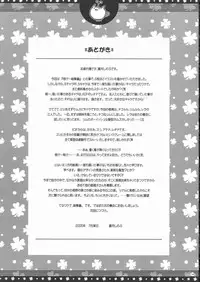 (C68) [Alpha to Yukaina Nakamatachi (Alpha)] Omo ni Kaku gee na Soushuuhen (Various)