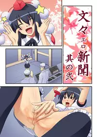 [Onna Kishi no Shiro (Knight, Quu)] Inran de Shousha na Juusha ~Gyaku Rape Sakuya & Juukan Jikkyou Shameimaru~ (Touhou Project) [Digital]