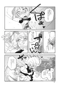 (Tsuki no Utage) [pinktips.info (kazuha)] Souka Ryouran no Bouchuujutsu (Touhou Project)