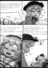 (Kouroumu 9) [Ninniku Batake (Ninniku)] Honno Polygraph (Touhou Project)