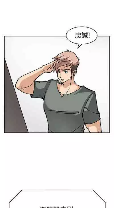 軍人的誘惑♥ 1-21