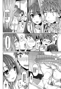 [Tatsu Tairagi] Itazura × Escalation (COMIC Shitsurakuten 2014-09) [Chinese] [渣渣漢化組]