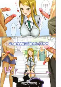 (C69) [Digital Accel Works (Inazuma.)] Fire Power (Onegai My Melody) [Decensored]