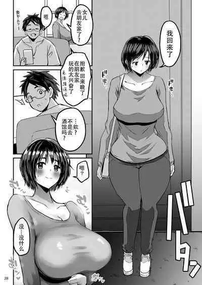 Yokkyuu Fuman ga Tamatte Hoka no Otoko no Chinpo Case ni Natteshimatta Oku-san