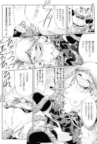 [Maccha Chamomo] Onnanoko wa Kimochi Ii Noni Sakaraenai no