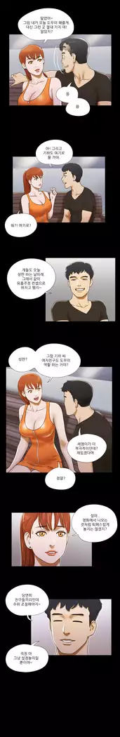 17 Couple Game Ch.0-25