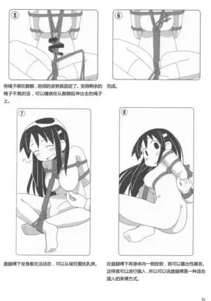 Karada mo Kokoro mo Boku no Mono ~Hajimete no SM Guide~