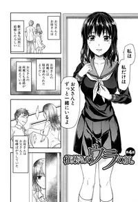 [Yuzuki N Dash] Shiibasan no Ura no Kao.