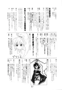 (C60) [RED RIBBON REVENGER (Various)] Elf's Ear Book 7 - Kamigami no Tasogare (Star Ocean 2)