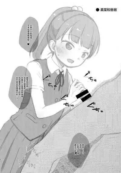 (COMITIA127) [Batsu freak (Kiyomiya Ryo)] FREAK [Chinese] [Lolipoi汉化组]