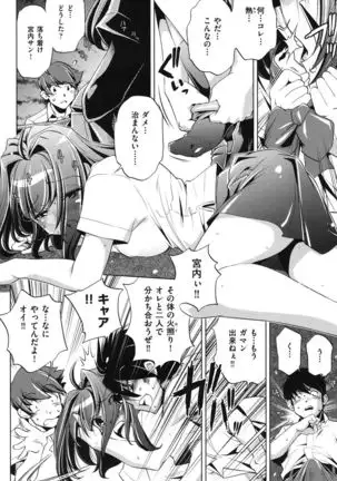 Ore no Imouto ga Seifuku de Konnani…