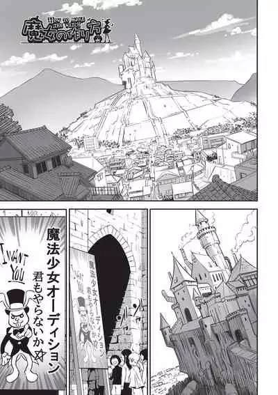 Ima doko ni nani ga haitte iru ka itte mi nasai!