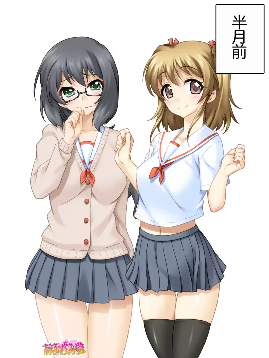 妹の友達 第 1~6 話