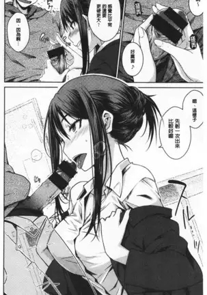 Cat bite | 裝乖巧女孩