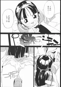 (C69) [AXZ (Ash Yokoshima)] Tanpatsu Yuugi 2