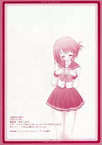 (C69) [Hisuitei (Izumi Tsubasu, Sakai Hamachi)] Himitsu no Techou (ToHeart2)