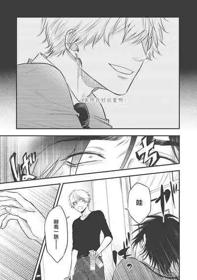 pop one's cherry Vol. 1-6 + 番外