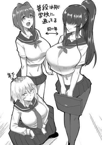 Dousei kara hajimeru dekamara shou katsu 〜 oide yo ! yari kijima he 〜