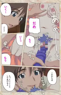 [Cyberworks/TinkerBell] [Full Color Seijin Han] Aniyome wa Ijippari #01 Complete Ban [Digital]