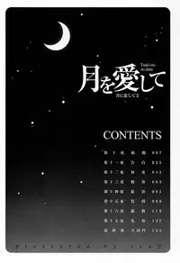 [zen9] Tsuki-wo Ai-Shite - Tsuki-ni Koi-shite 2