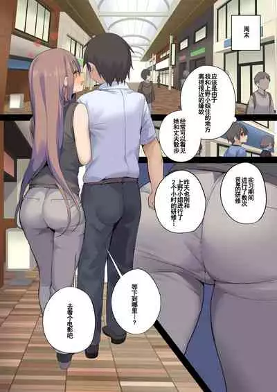 [Tokyo Prominence Tomato] Business Sex Manner Intern Hen[Chinese]【枫原万叶汉化】