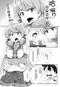 (C87) [Caramel Colors (Yamabuki Zarame)] Kantei Shuuri Shisetsu e Youkoso (Kantai Collection -KanColle-) [Chinese] [脸肿汉化组]