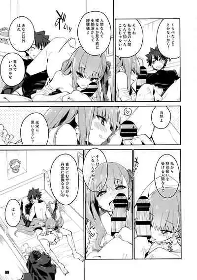 Sono Kuchimoto ni wa Kiiroi Bara to