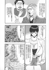 [Nagashima Chosuke] Pururun Seminar 6