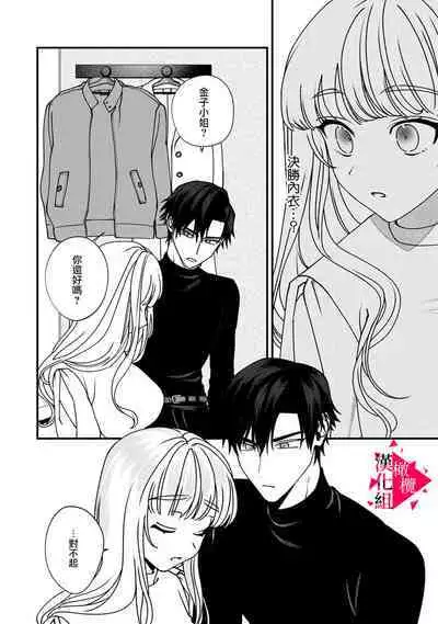 [Mashiro Shiroiro] Minami Sanpai wa Mousou yori Ecchi de Zetsurin~01-06 | 南前辈比妄想中更加情色绝伦~01-06[Chinese] [橄榄汉化组]