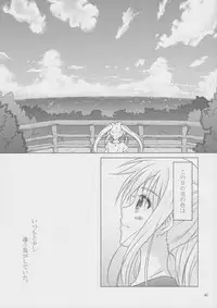 (C82) [SimpleClass (Shinozuki Takumi)] Sorairo no Kioku (Second Half) (Mahou Shoujo Lyrical Nanoha)