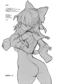 (Reitaisai 11) [Egao de Bouryoku (mogg)] MIKORAPE (Touhou Project)