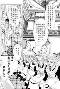 [七濑かい] 古城のプリンス[Chinese]