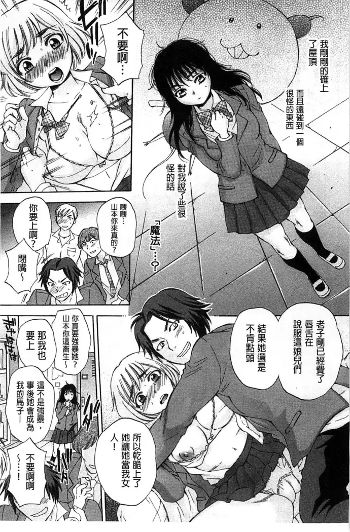 Seishoujo Magica | 性少女魔法力