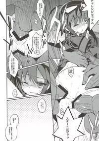 (Waru no desu… Ouji) [Toriaezu(kari) (Tororo)] Ero Ninja Go (Sennen Sensou Aigis)