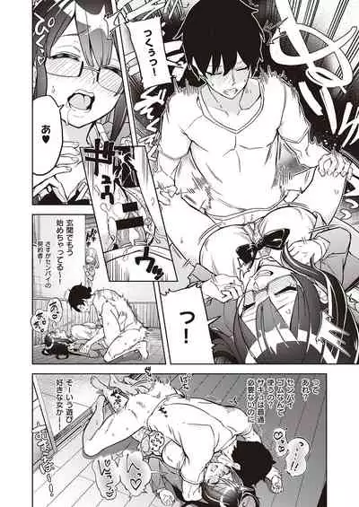 Akuma demo Asobi desu