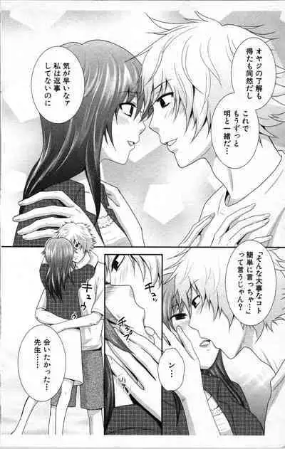 Abunai Fujun Isei Kouyuu 2