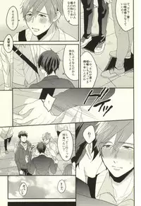 (HaruCC20) [Below, Kounetsu (Napa, Soyane)] EGOISTIC GAME (Free!)