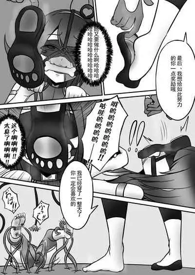 Tickle Power Hero Kusuguri Choukyou