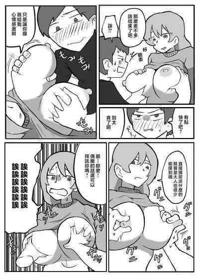 musuko ga oppai wo sawa xtu te mi tai to i u node.