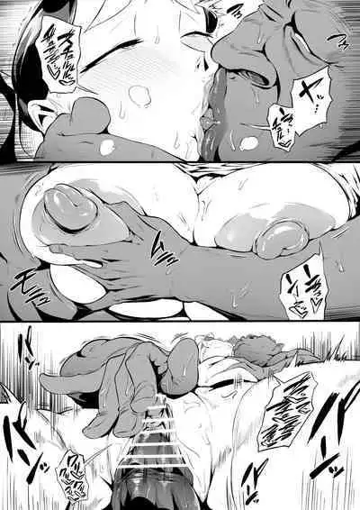 [Owasobi] Orc no Sakaba