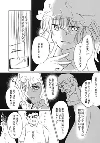 (C90) [Biroudo Kairou (Coconoha Mikage)] Bo-bo-bo-boku U-u-u-usami-san no Koto Su-su-su-suki (Touhou Project)