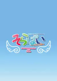 [TLE (Fujiyama Takashi)] Sorapai -Alpha to Delta no Soap Daisakusen!?- (Sora no Otoshimono) [Digital]
