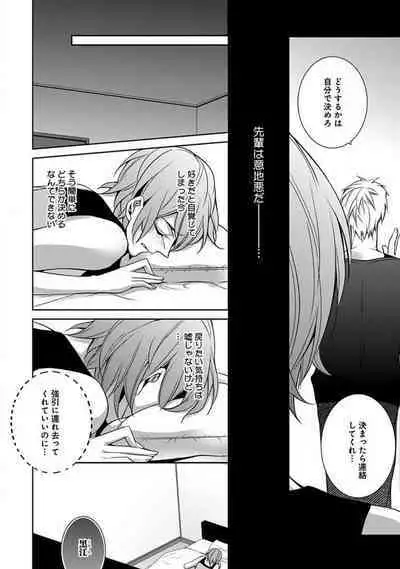 Joshi Rīman 〜 Onnanoko no Karada de Kanjite Nurete