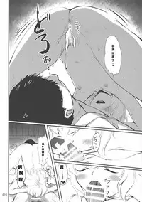 (Kouroumu 12) [Kajimura Market (Kajimura Kajima)] Lose Lovely Rose (Touhou Project) [Chinese] [GE個人漢化]