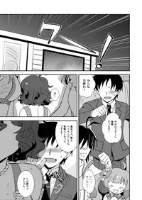 (SC60) [Chirimen COMBO (Akari Seisuke)] Pyua Poyo! (THE IDOLM@STER MILLION LIVE!)