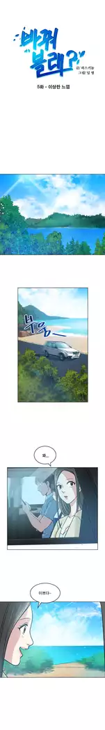 Do you Want to Change Partners Ch.0-25